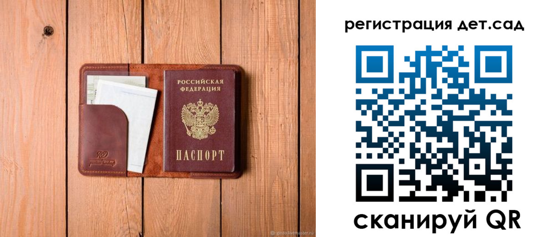 прописка ребенка в Чехове